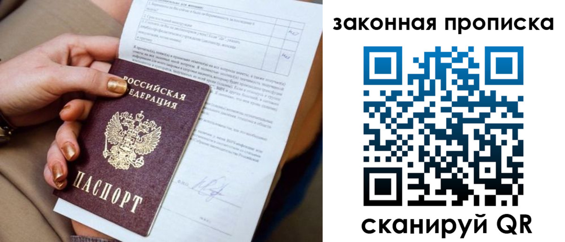 временная прописка в Котельниково