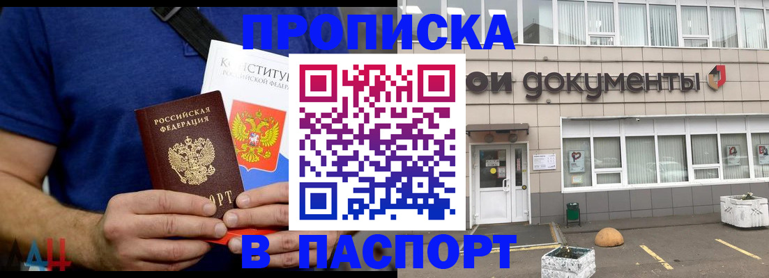 прописка паспорт в Котельниково