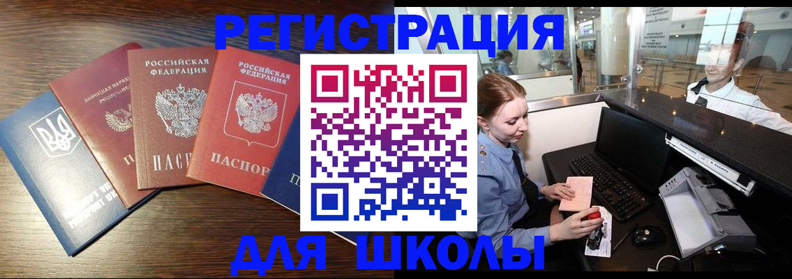 временная регистрация адрес в Котельниково