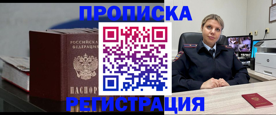 пропишу в квартире в Котельниково