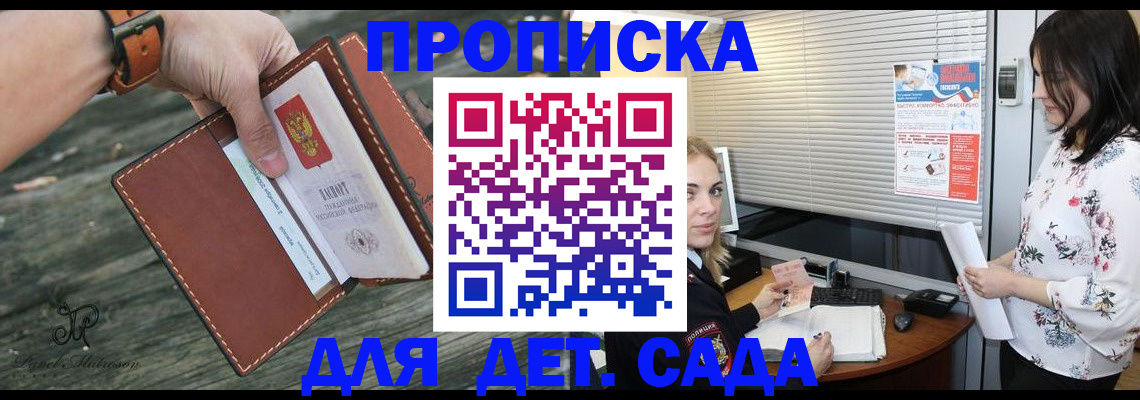 прописка для военкомата в Котельниково