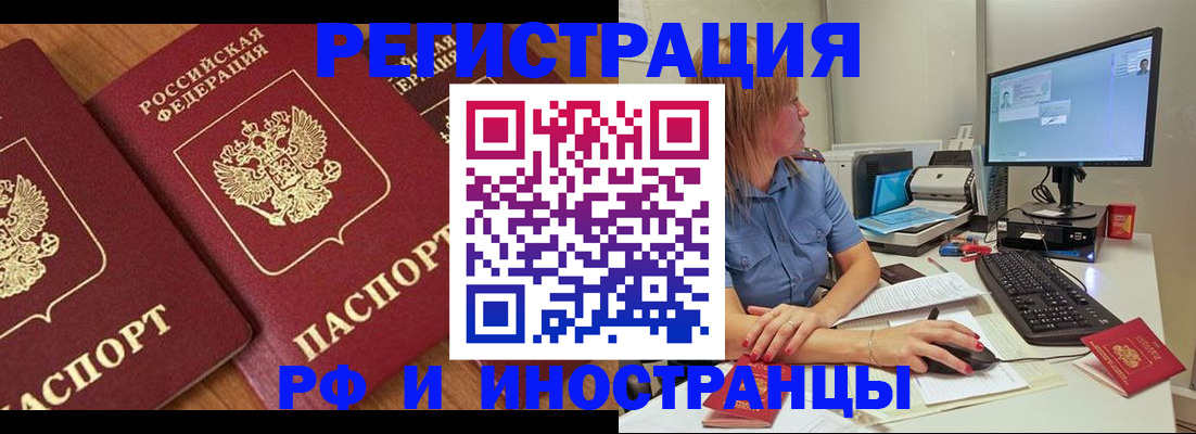 прописка штамп в Котельниково