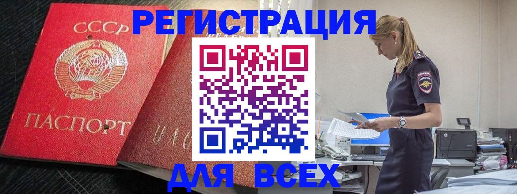 прописка в Котельниково